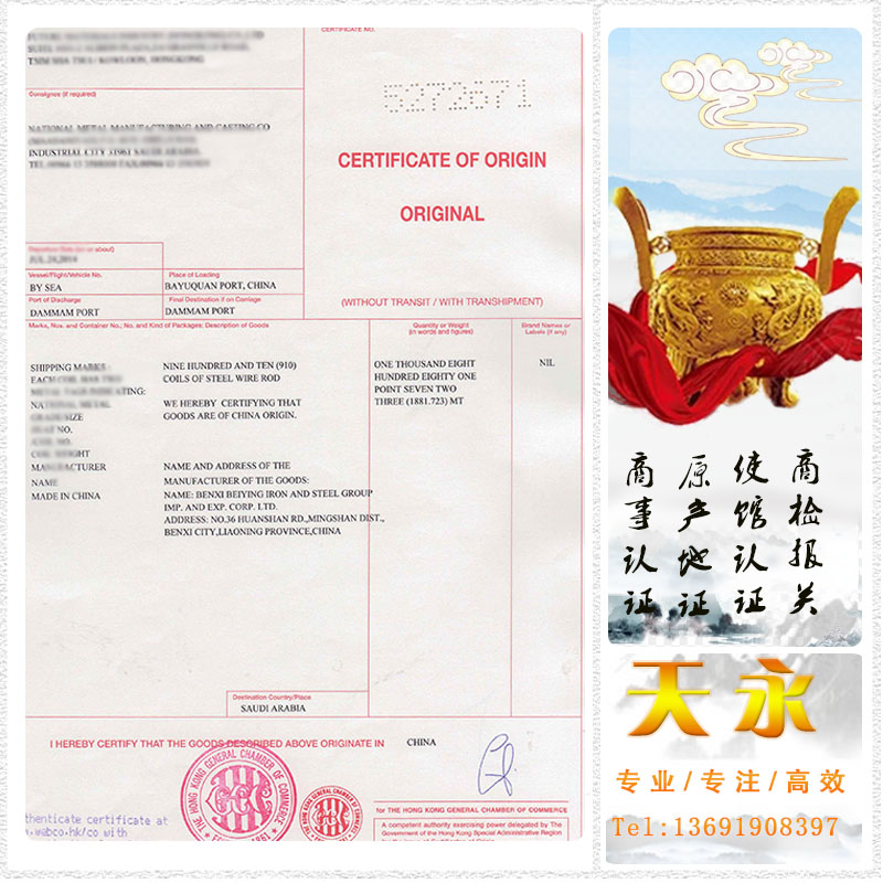 CERTIFICATE OF ORIGIN –RE-EXPORT香港原产地证证明国外原产地的产地证办理程序(图1)