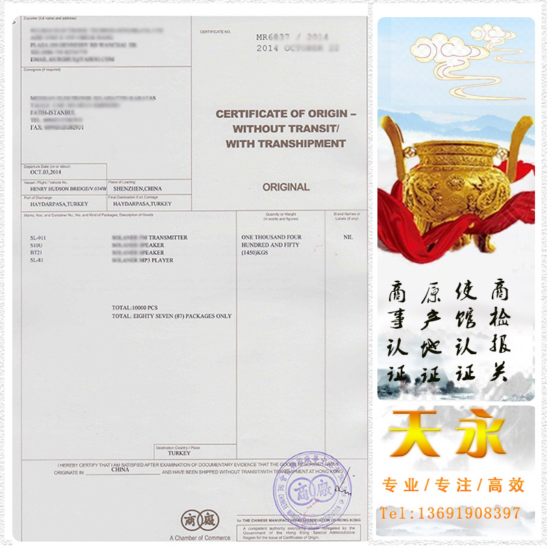 香港产地证办理，Hong Kong Certificate of Origin办理时间，香港转口产地证CR证书办理时间(图1)