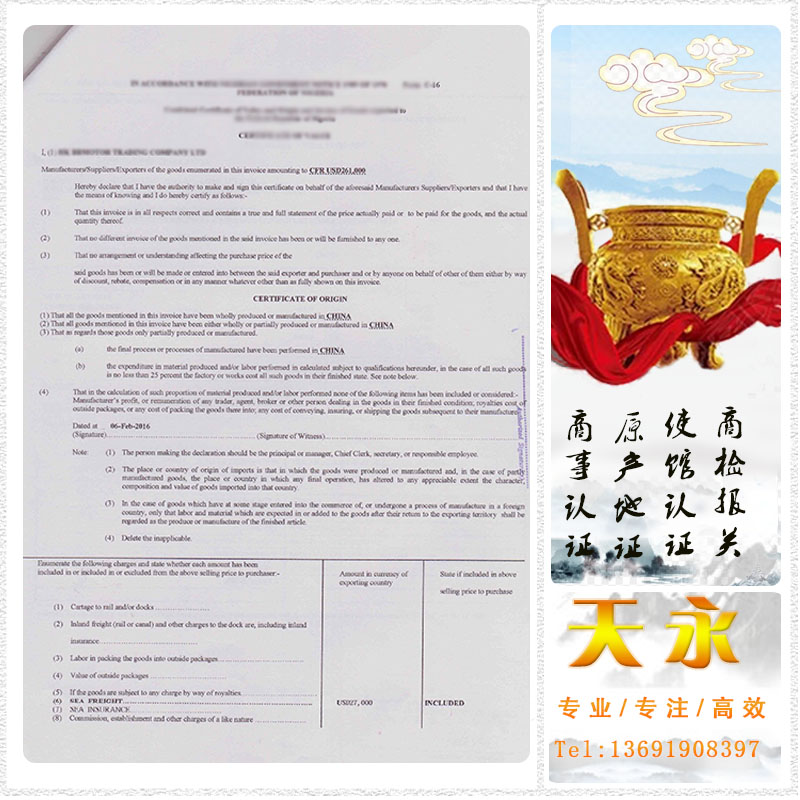 HONGKONG香港公司商会认证，香港CCVO中国商会认证办理资料(图2)