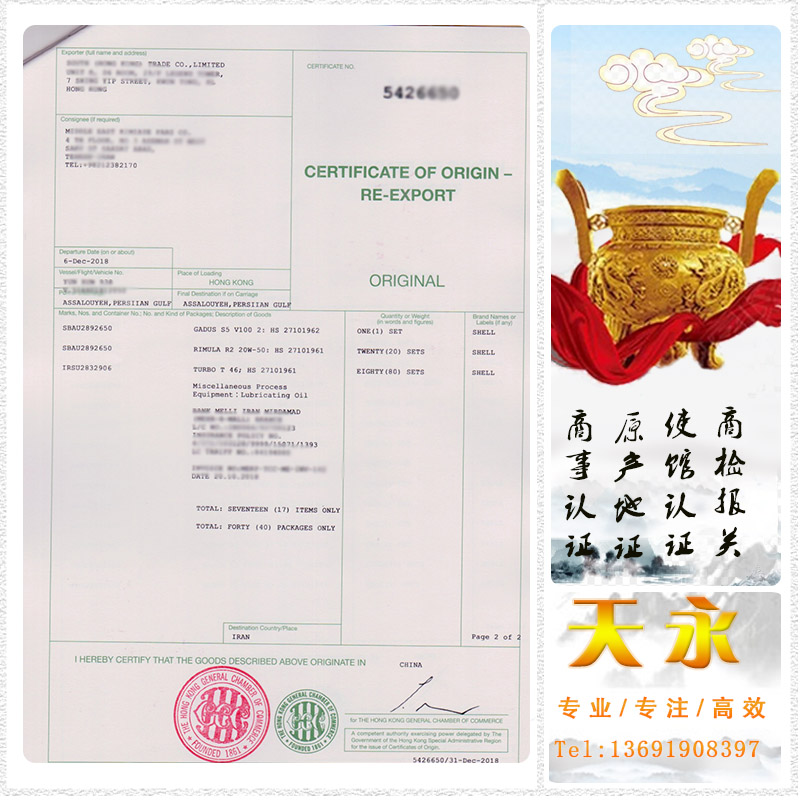 新版香港原产地证怎么办理 什么是香港产地证(图1)