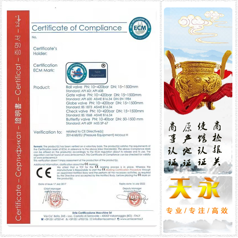 阿尔及利亚正规进口的COC清关认证办理(图1)