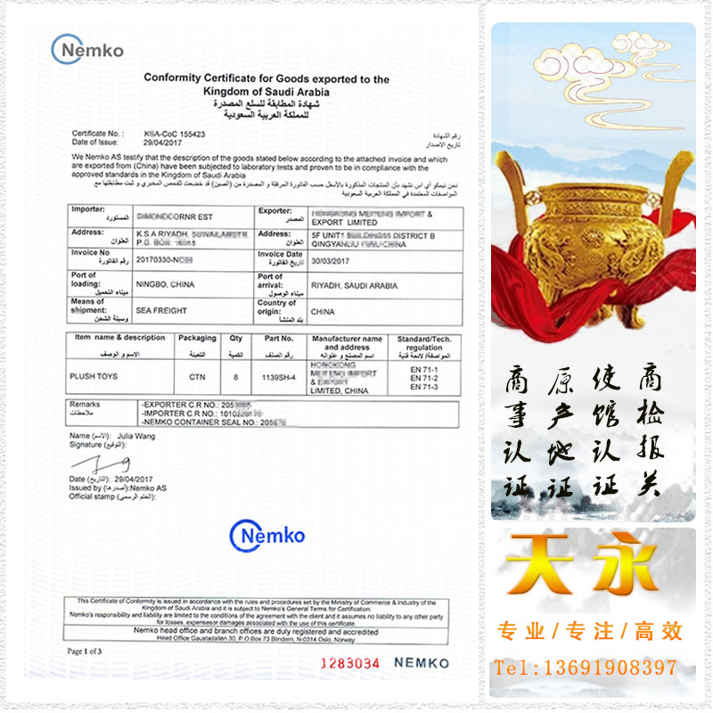 阿尔及利亚COC清关怎么办理(2026新流程+资料+问答)(图1) 阿尔及利亚COC清关怎么办理(2026新流程+资料+问答)(图1)