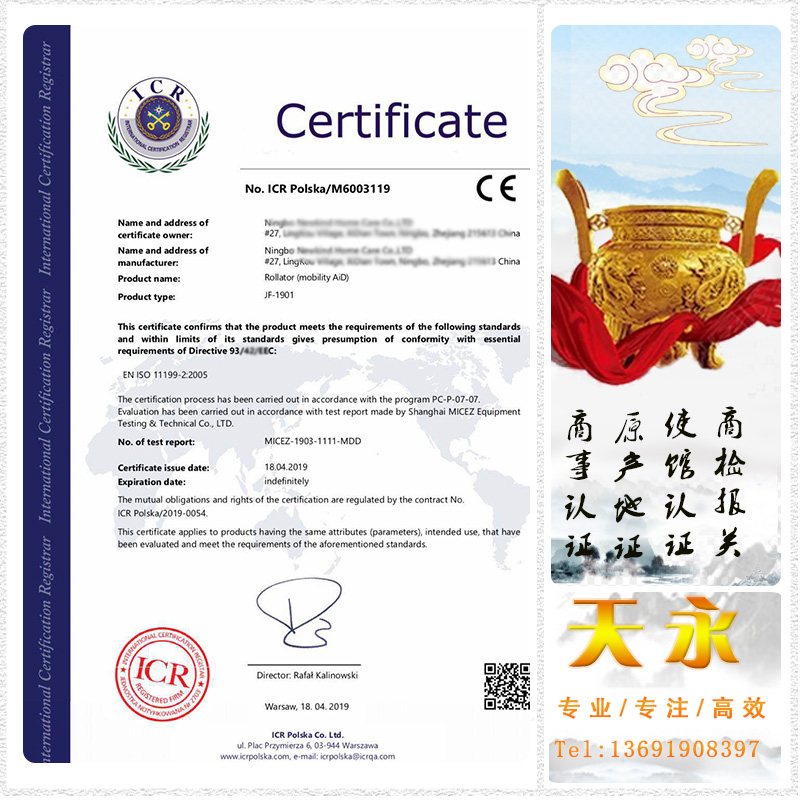 欧盟CE认证怎么办理(2026新流程+实操+问答)(图1) 欧盟CE认证怎么办理(2026新流程+实操+问答)(图1)