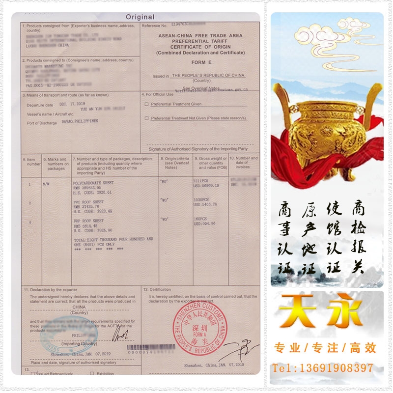 用自己公司抬头办理越南产地证完整教程(图1) 用自己公司抬头办理越南产地证完整教程(图1)