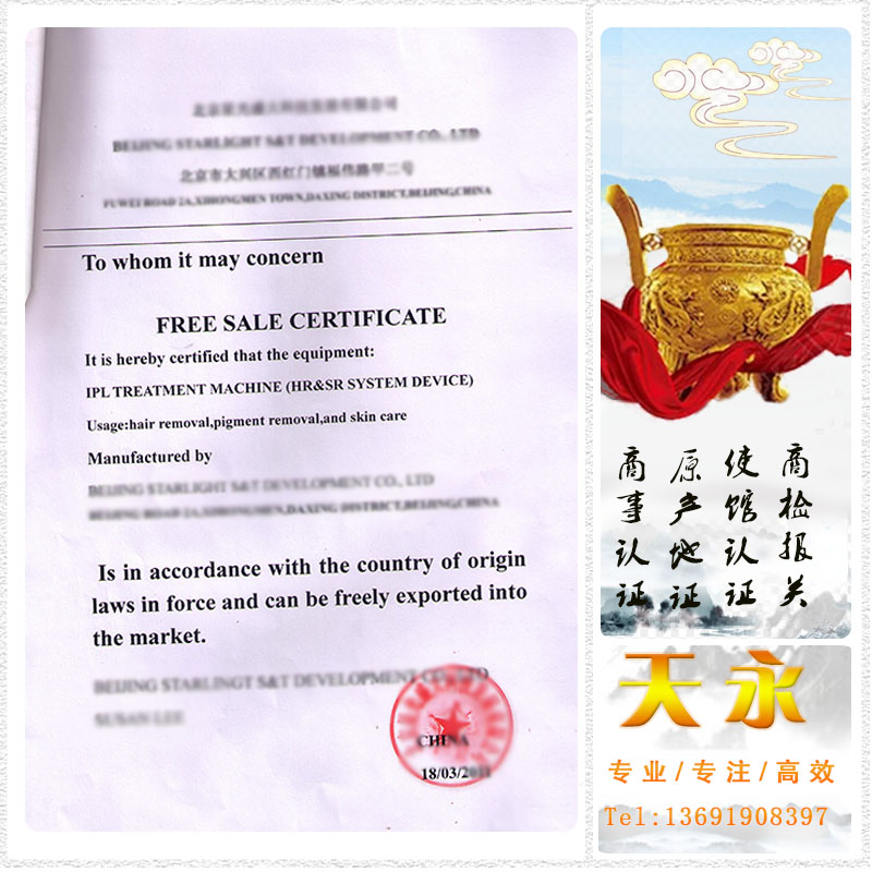 多份信用证需办理多份阿尔及利亚自由销售证书(图3)