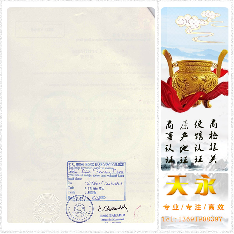 土耳其出口商登记表（EXPORTER REGISTRY FORM)办理程序(图1)